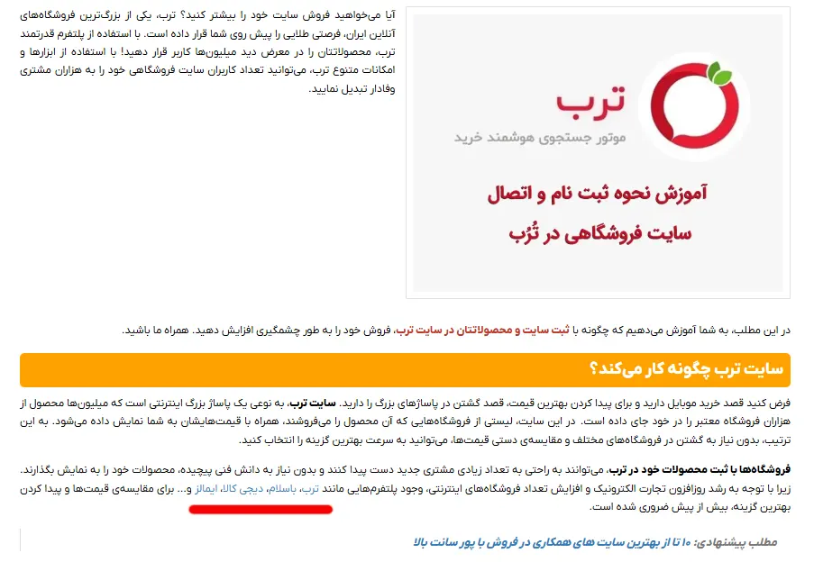 مثال واقعی برای لینک فالو
